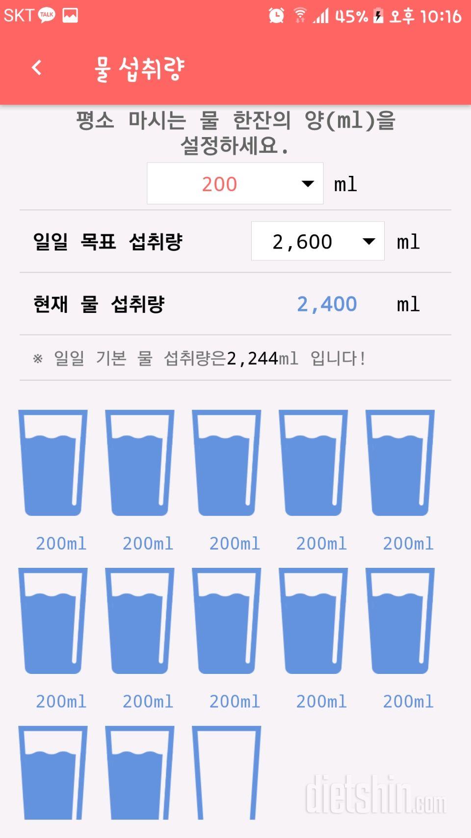 30일 하루 2L 물마시기 32일차 성공!