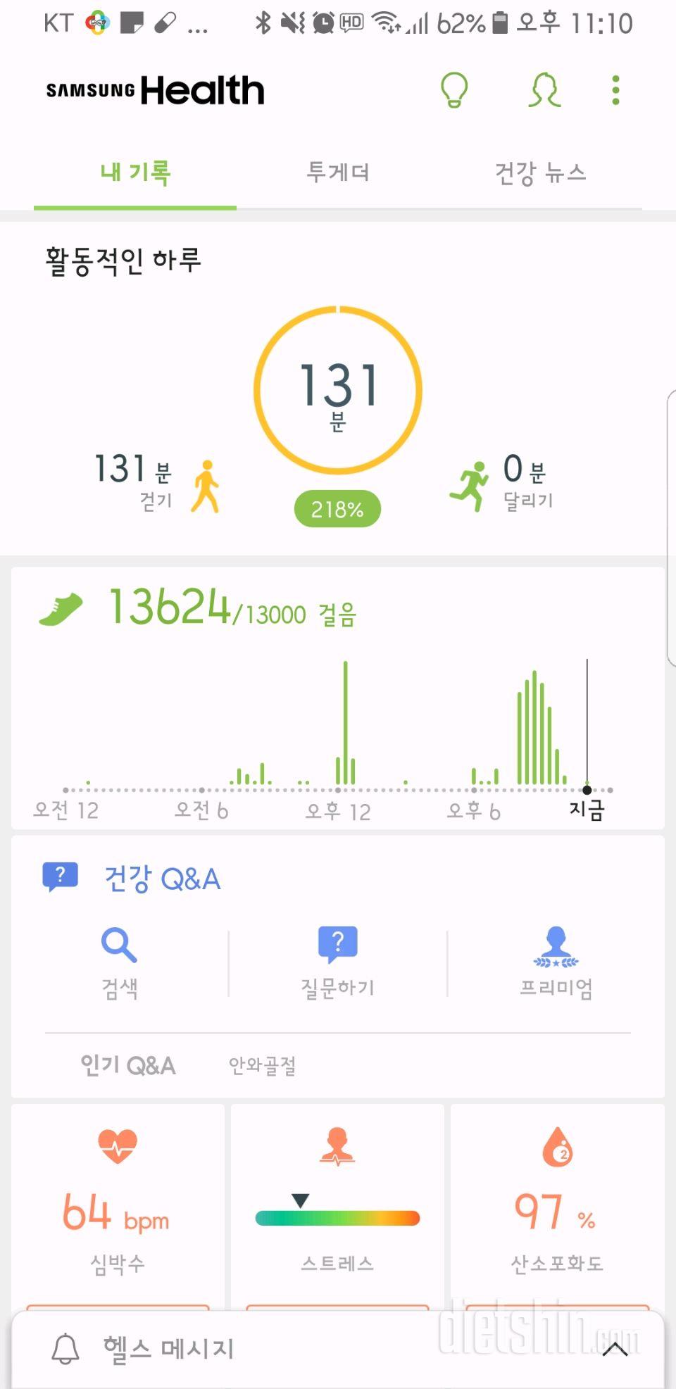 30일 만보 걷기 16일차 성공!