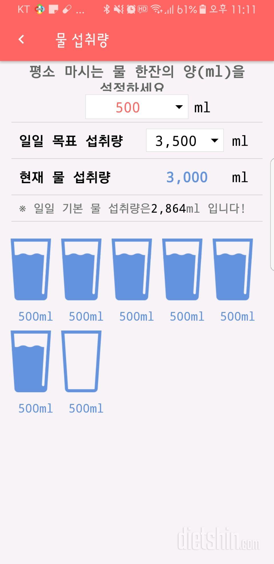 30일 하루 2L 물마시기 16일차 성공!