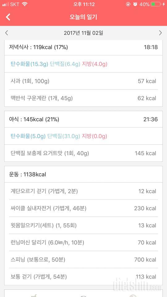 30일 1,000kcal 식단 1일차 성공!