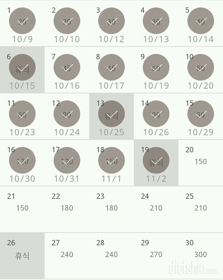 30일 플랭크 19일차 성공!