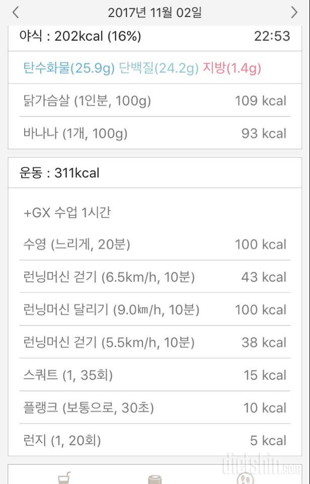 [다신 9기 운동미션] 2일차 등록 완료