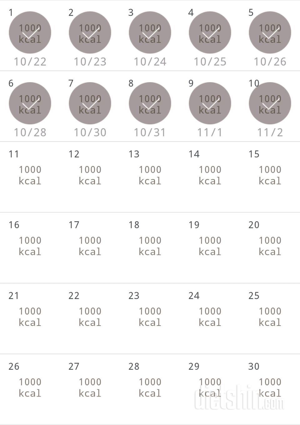 30일 1,000kcal 식단 40일차 성공!