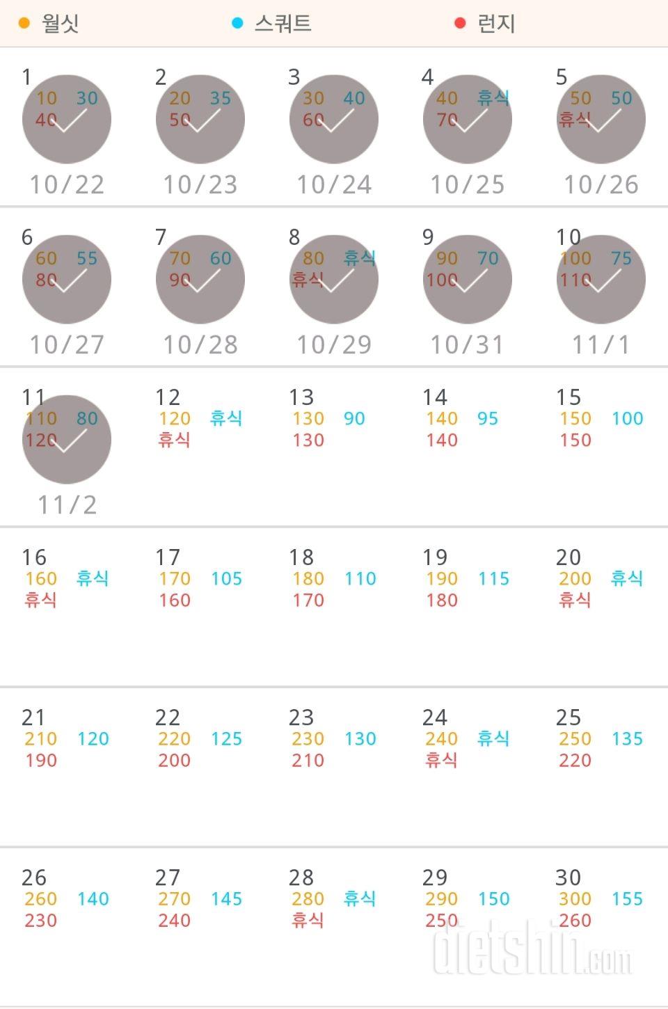 30일 다리라인 만들기 131일차 성공!