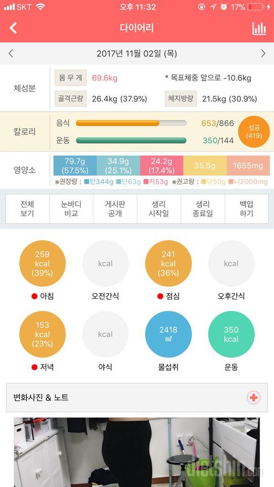 30일 아침먹기 6일차 성공!