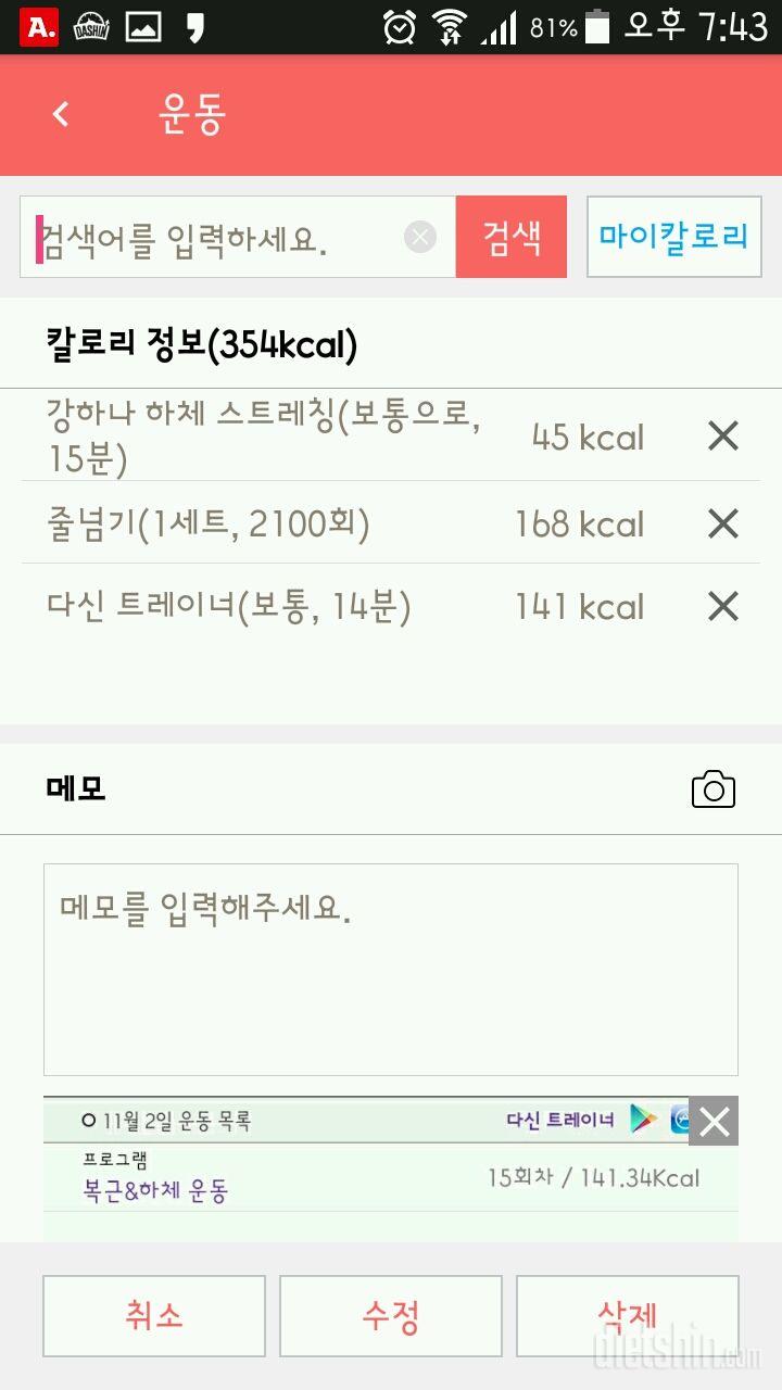 30일 하루 2L 물마시기 25일차 성공!