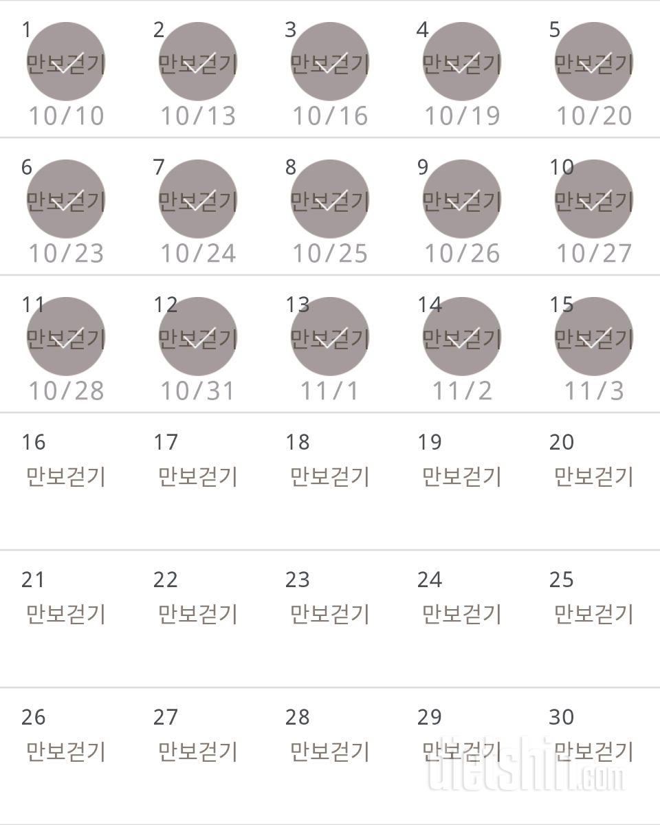 30일 만보 걷기 15일차 성공!