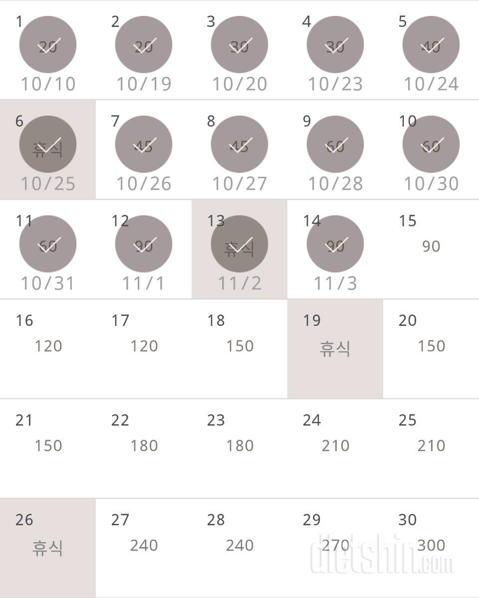 30일 플랭크 14일차 성공!