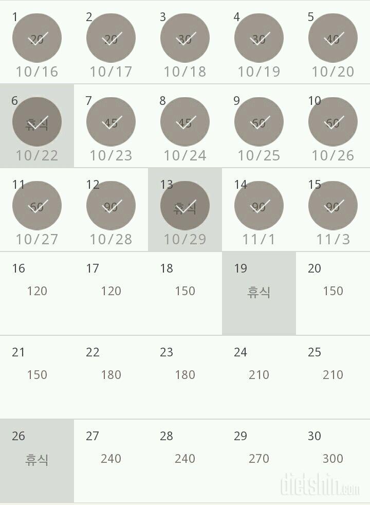 30일 플랭크 45일차 성공!