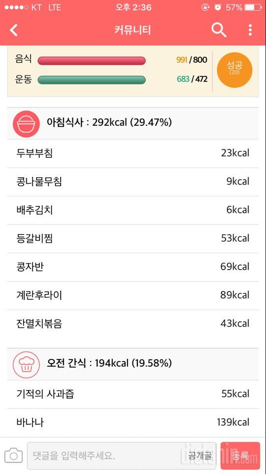 30일 1,000kcal 식단 15일차 성공!