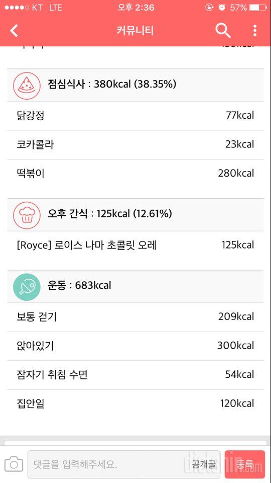 30일 1,000kcal 식단 15일차 성공!