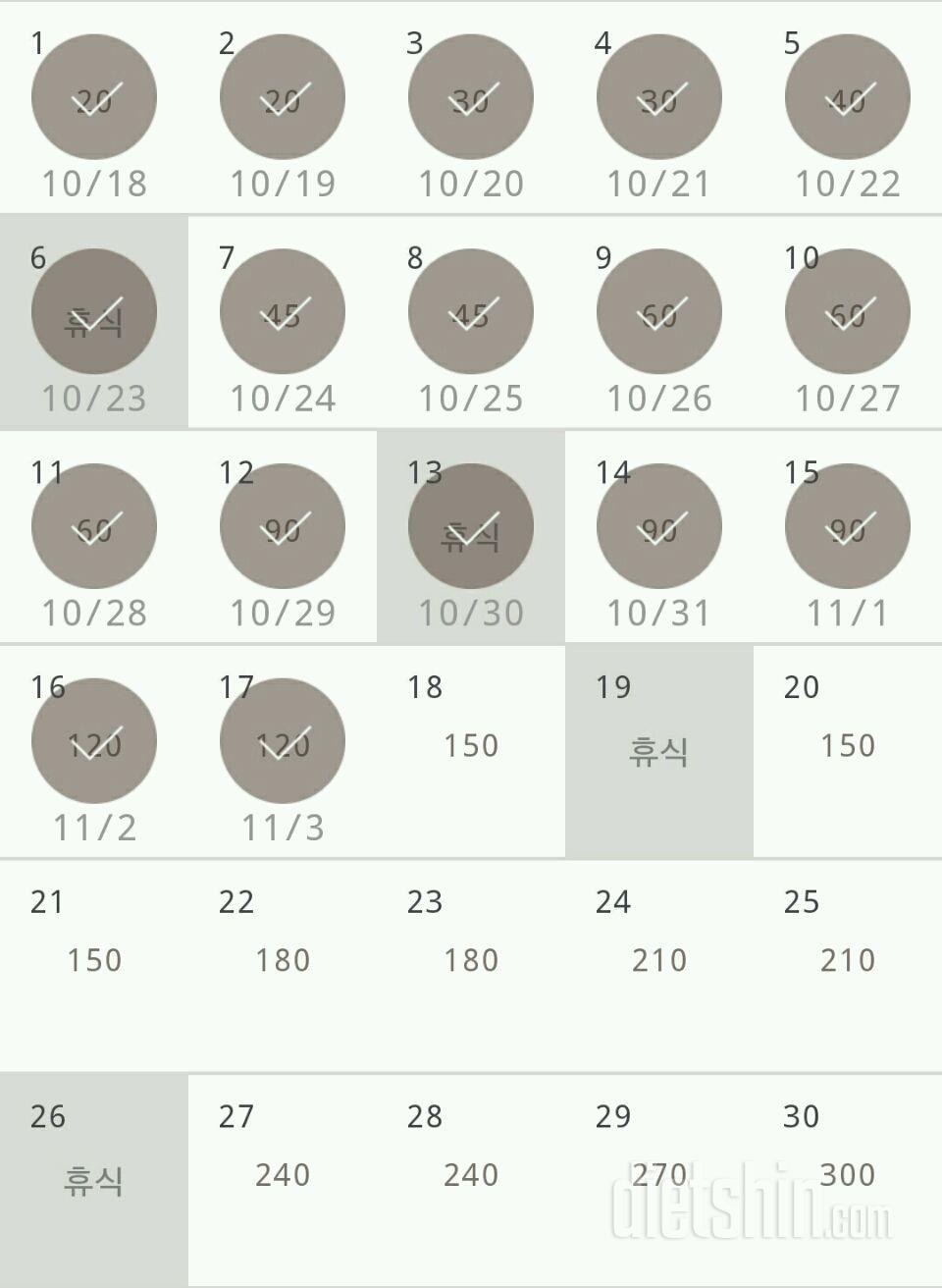 30일 플랭크 17일차 성공!