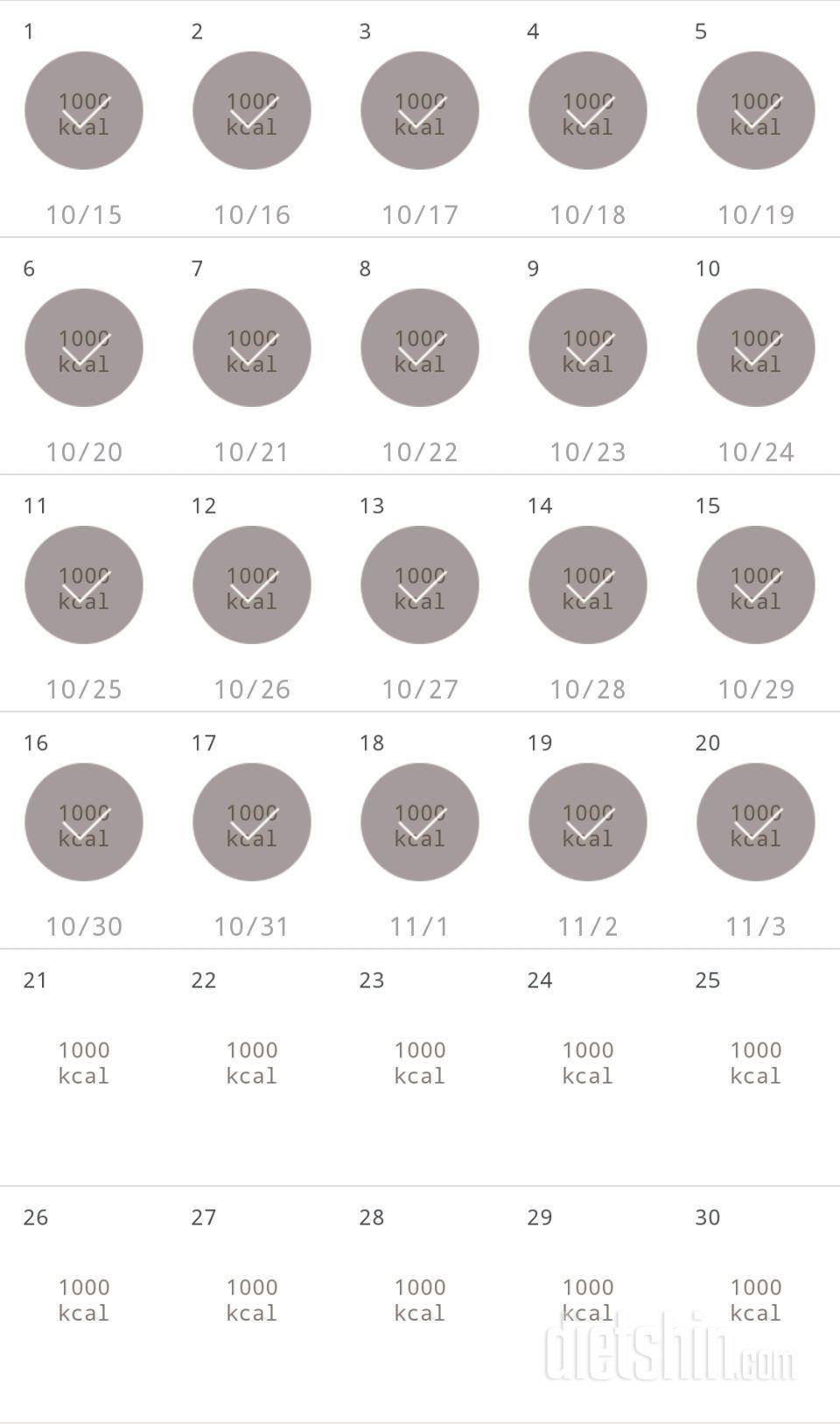 30일 1,000kcal 식단 50일차 성공!