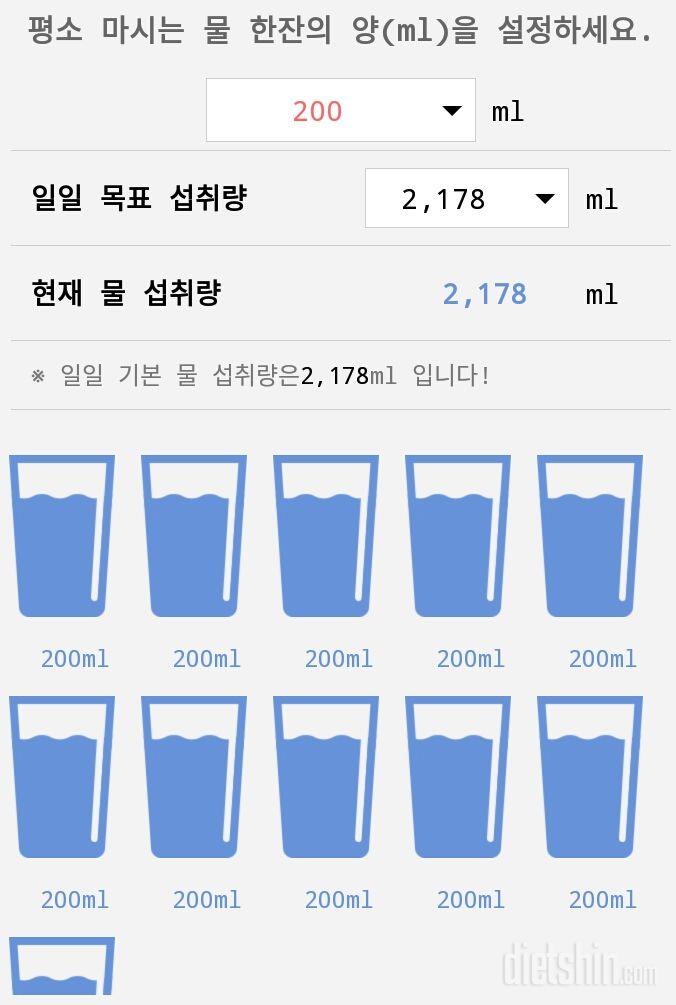 30일 하루 2L 물마시기 10일차 성공!