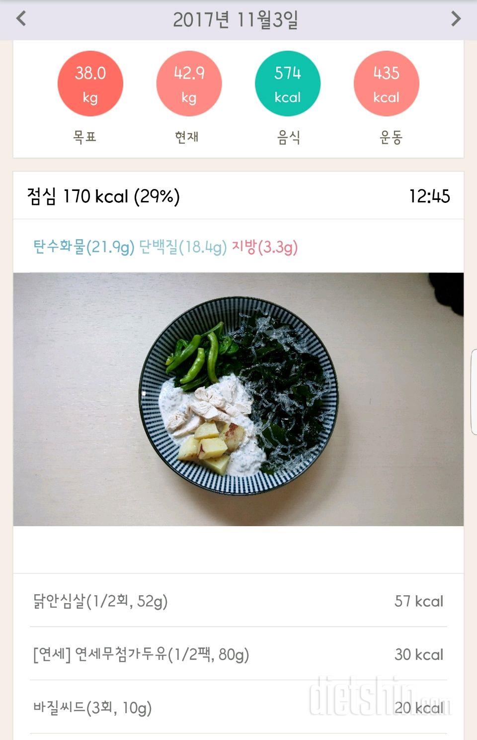 30일 1,000kcal 식단 197일차 성공!