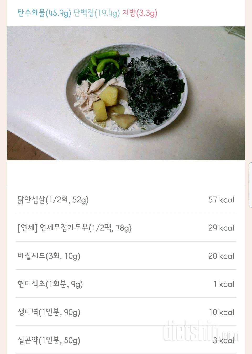 30일 1,000kcal 식단 197일차 성공!