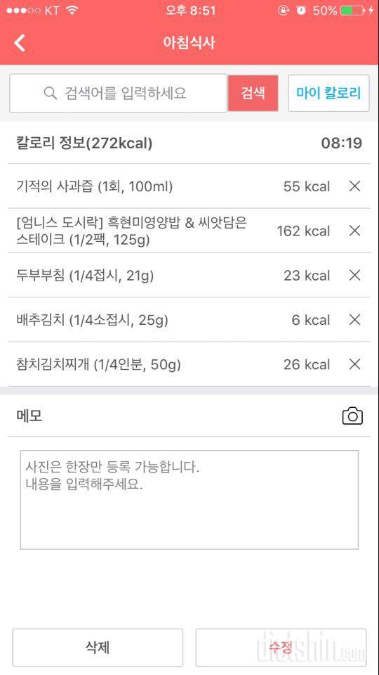 저염식을 지켜야하는 저에게 필요한 유산균김치를 신청합니다