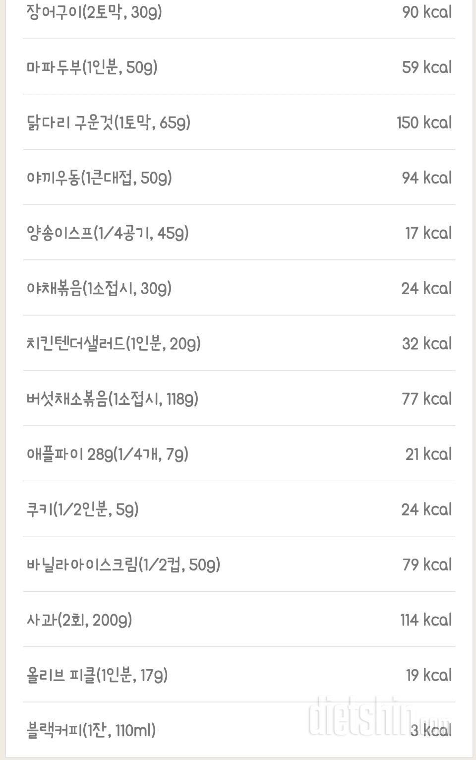 [다신 9기 식단미션] 17일차 등록 완료