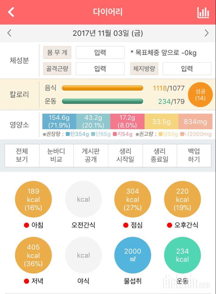 30일 하루 2L 물마시기 21일차 성공!