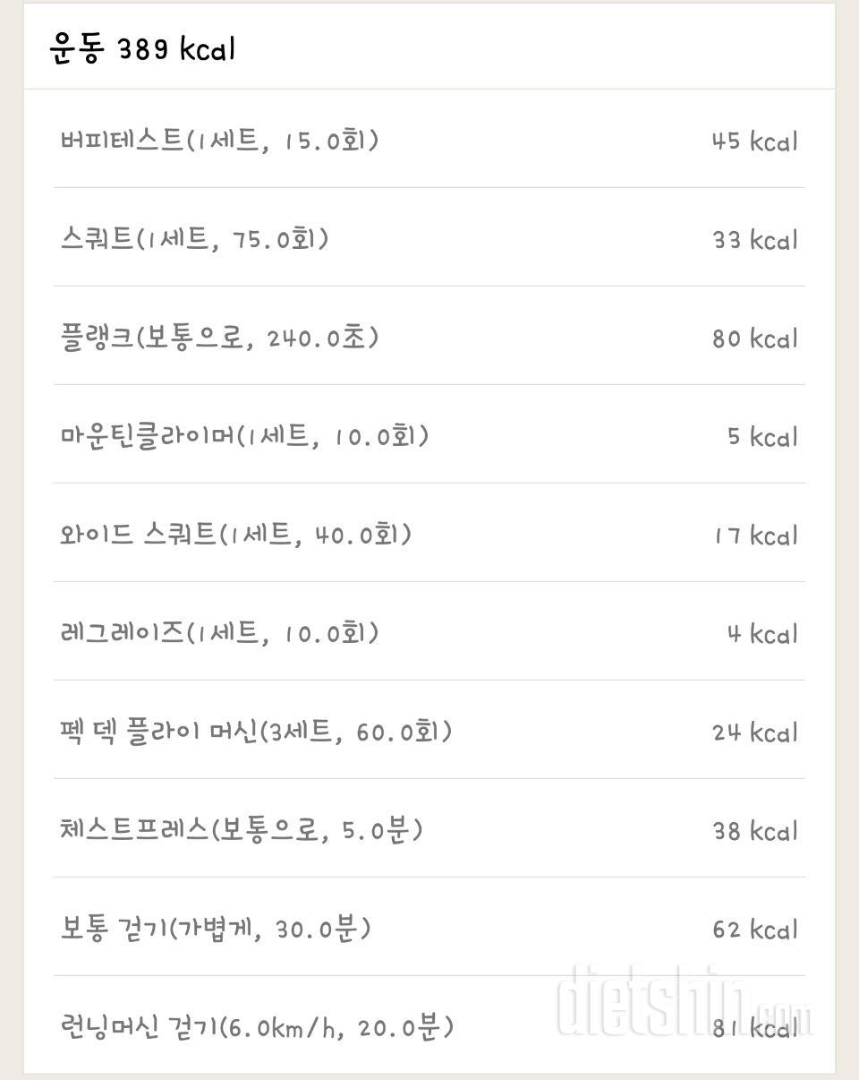 [다신 9기 운동미션] 13일차 등록 완료