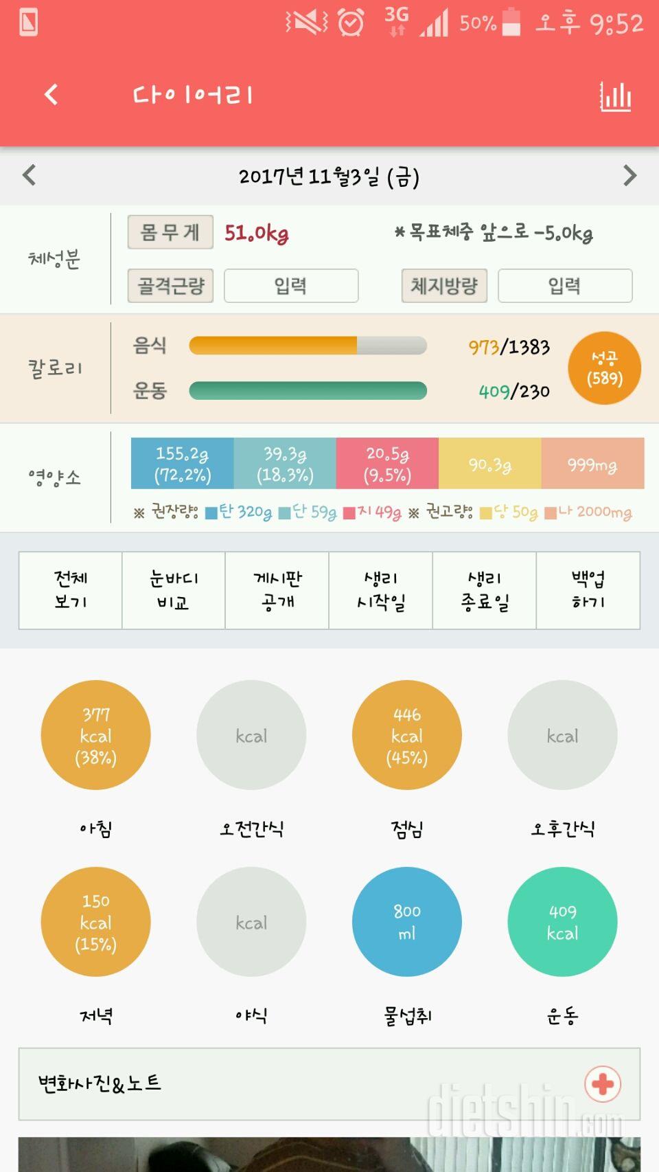 30일 1,000kcal 식단 1일차 성공!