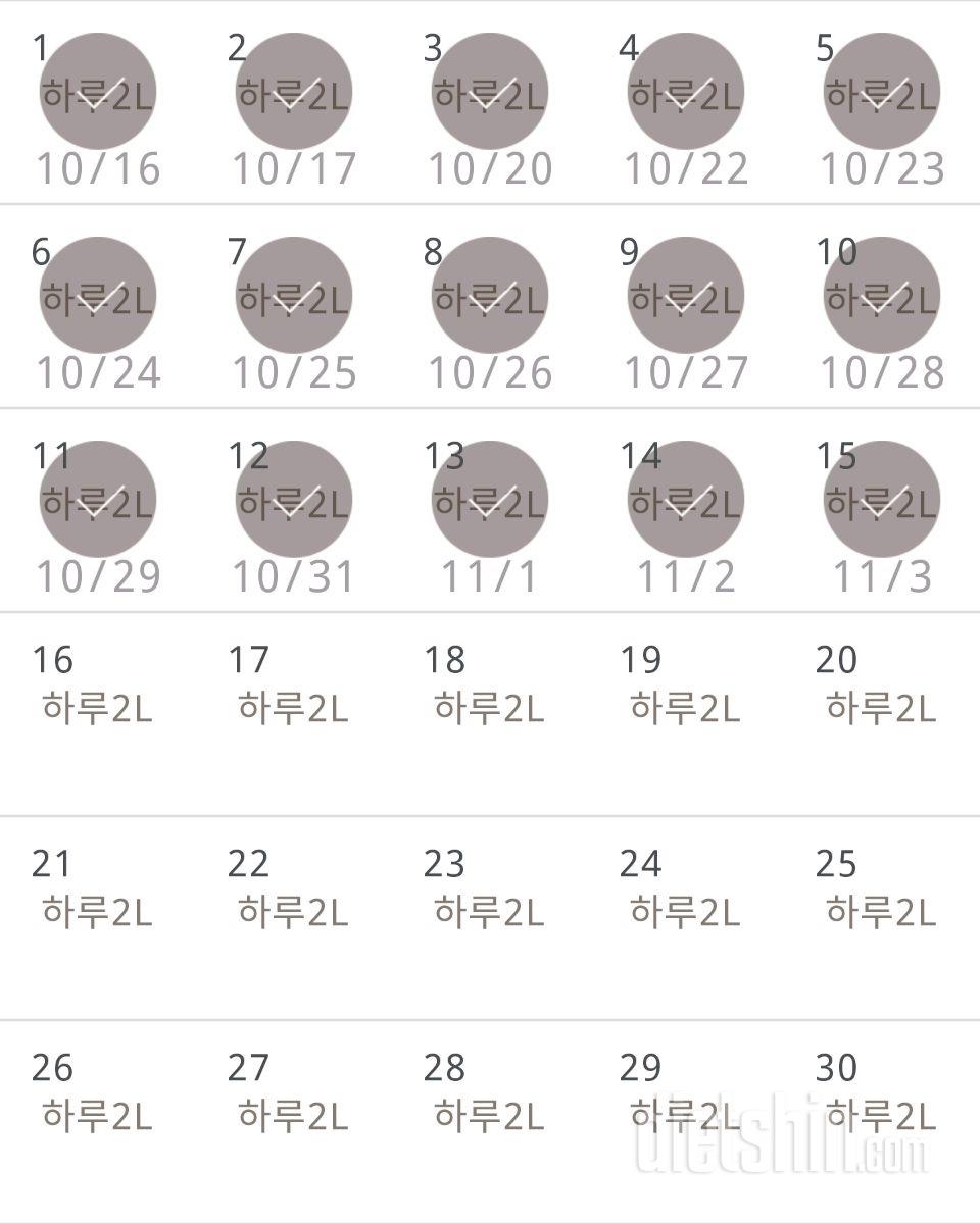 30일 하루 2L 물마시기 165일차 성공!