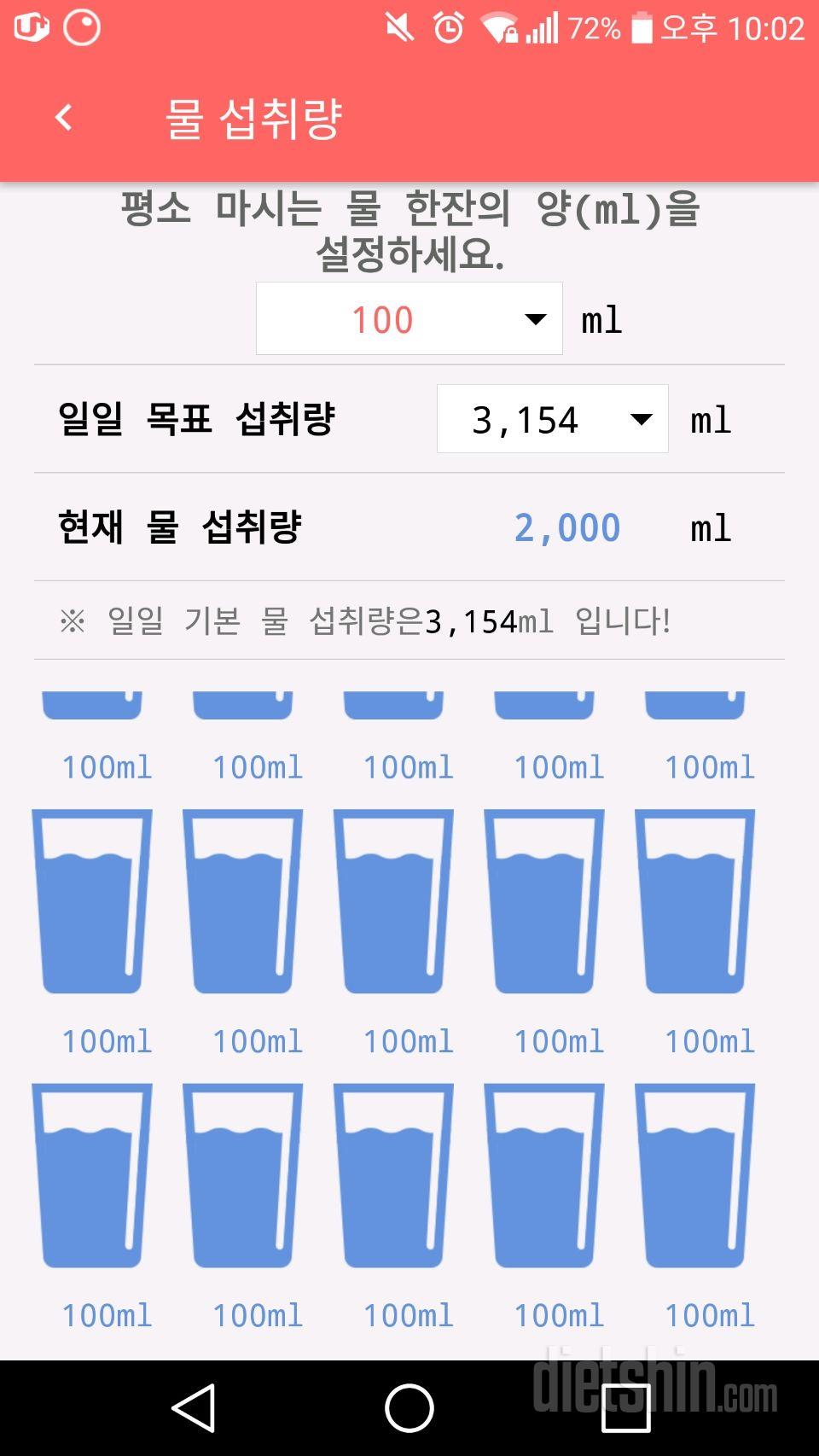 30일 하루 2L 물마시기 165일차 성공!