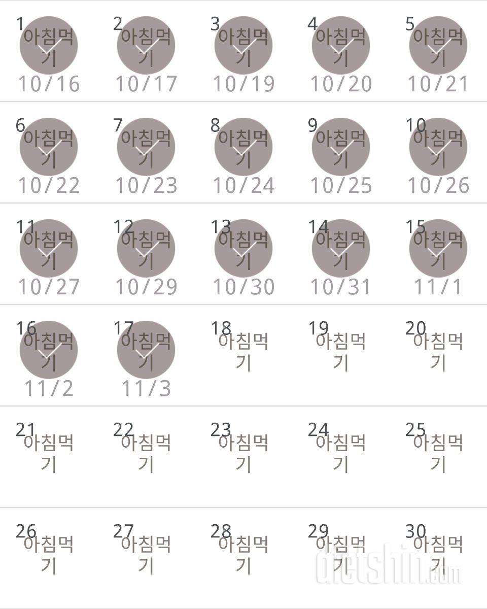 30일 아침먹기 137일차 성공!