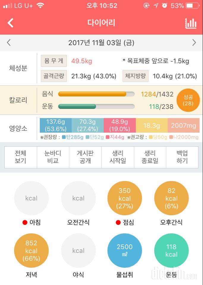 30일 당줄이기 23일차 성공!