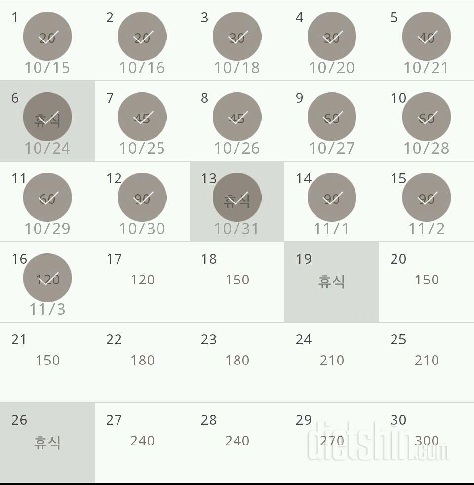 30일 플랭크 16일차 성공!