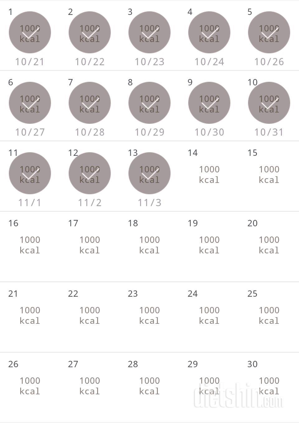 30일 1,000kcal 식단 103일차 성공!