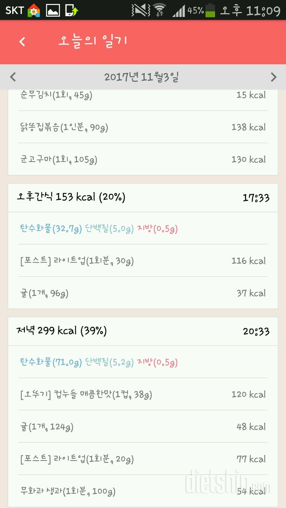 30일 하루 2L 물마시기 93일차 성공!