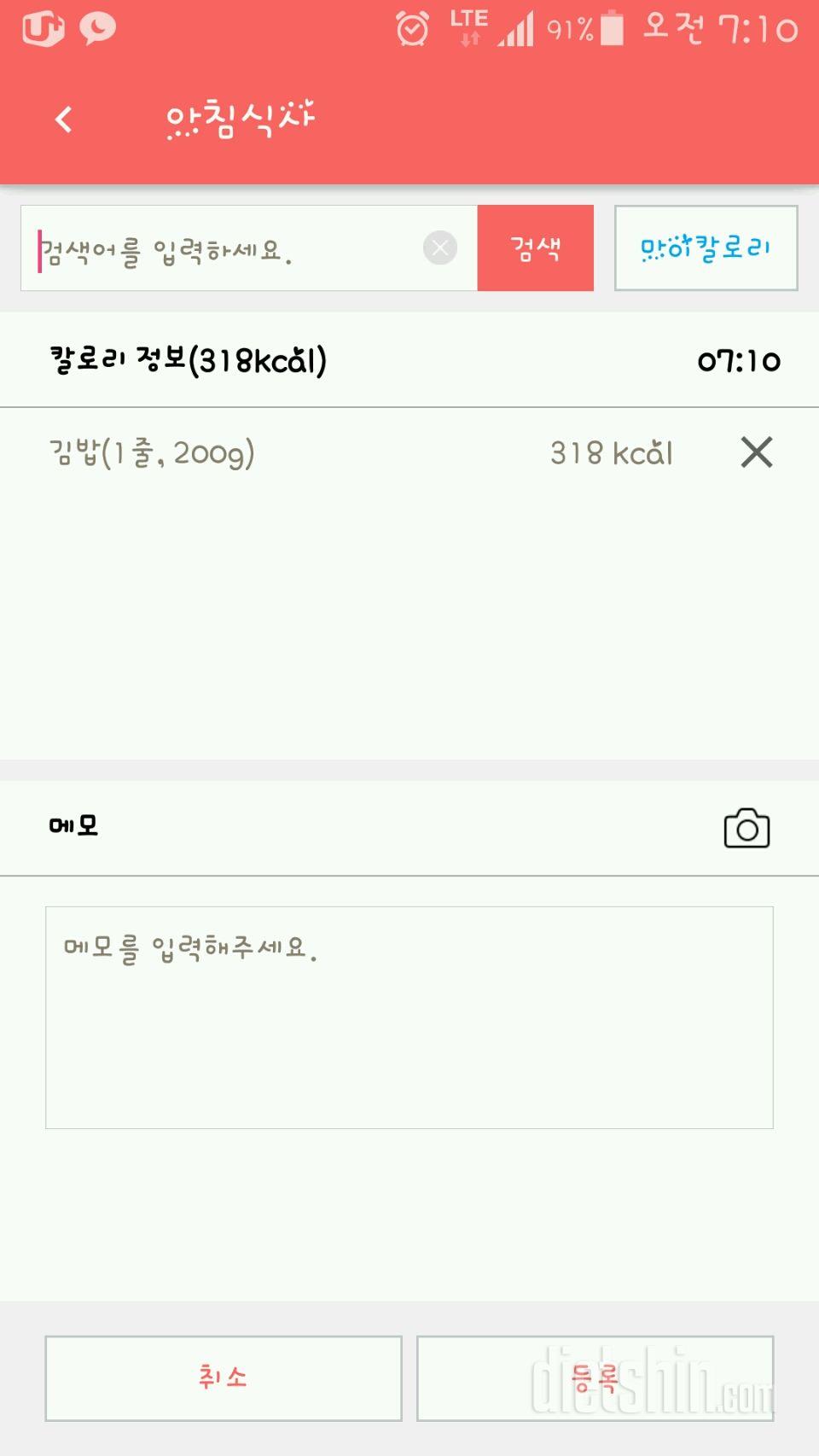 30일 아침먹기 56일차 성공!