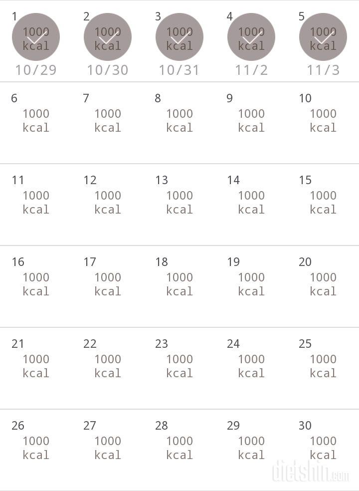 30일 1,000kcal 식단 185일차 성공!