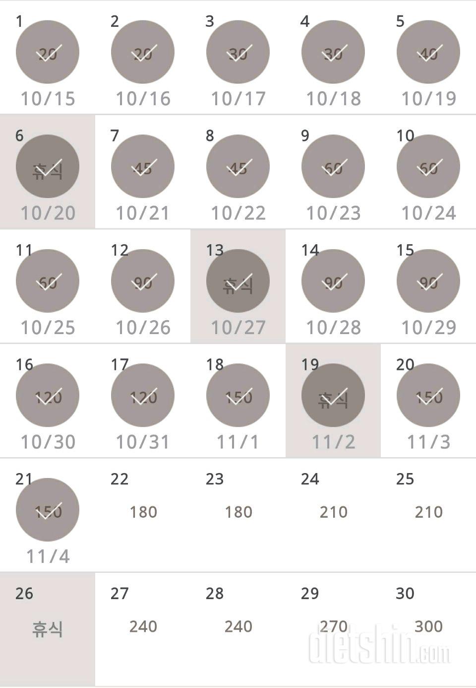 30일 플랭크 81일차 성공!