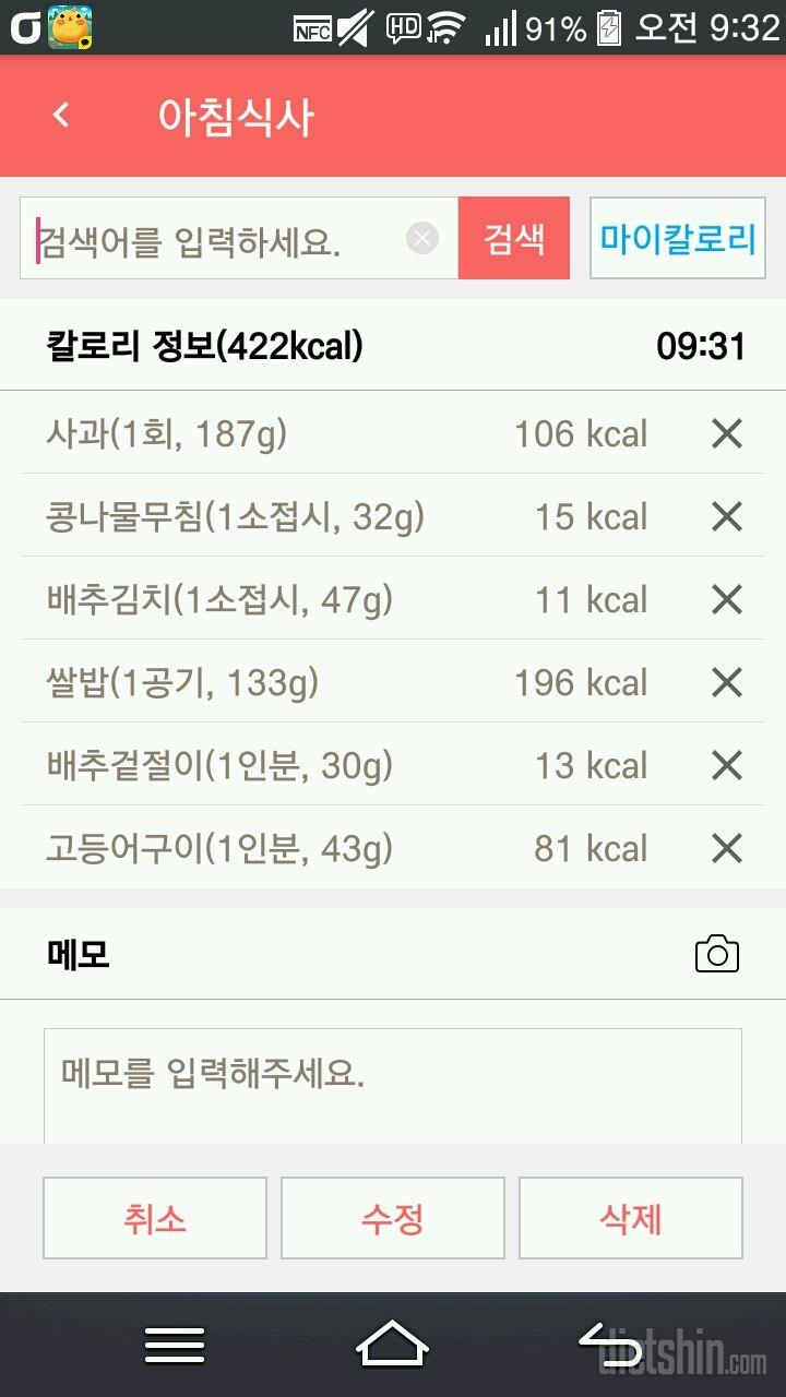 30일 아침먹기 2일차 성공!