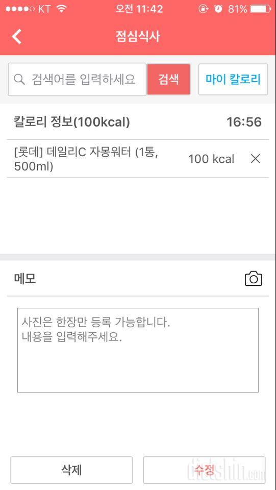 30일 야식끊기 5일차 성공!