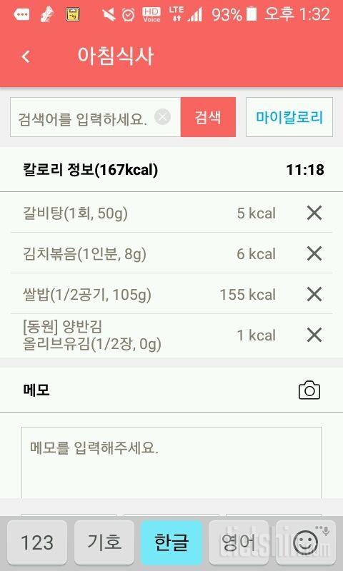 30일 아침먹기 1일차 성공!