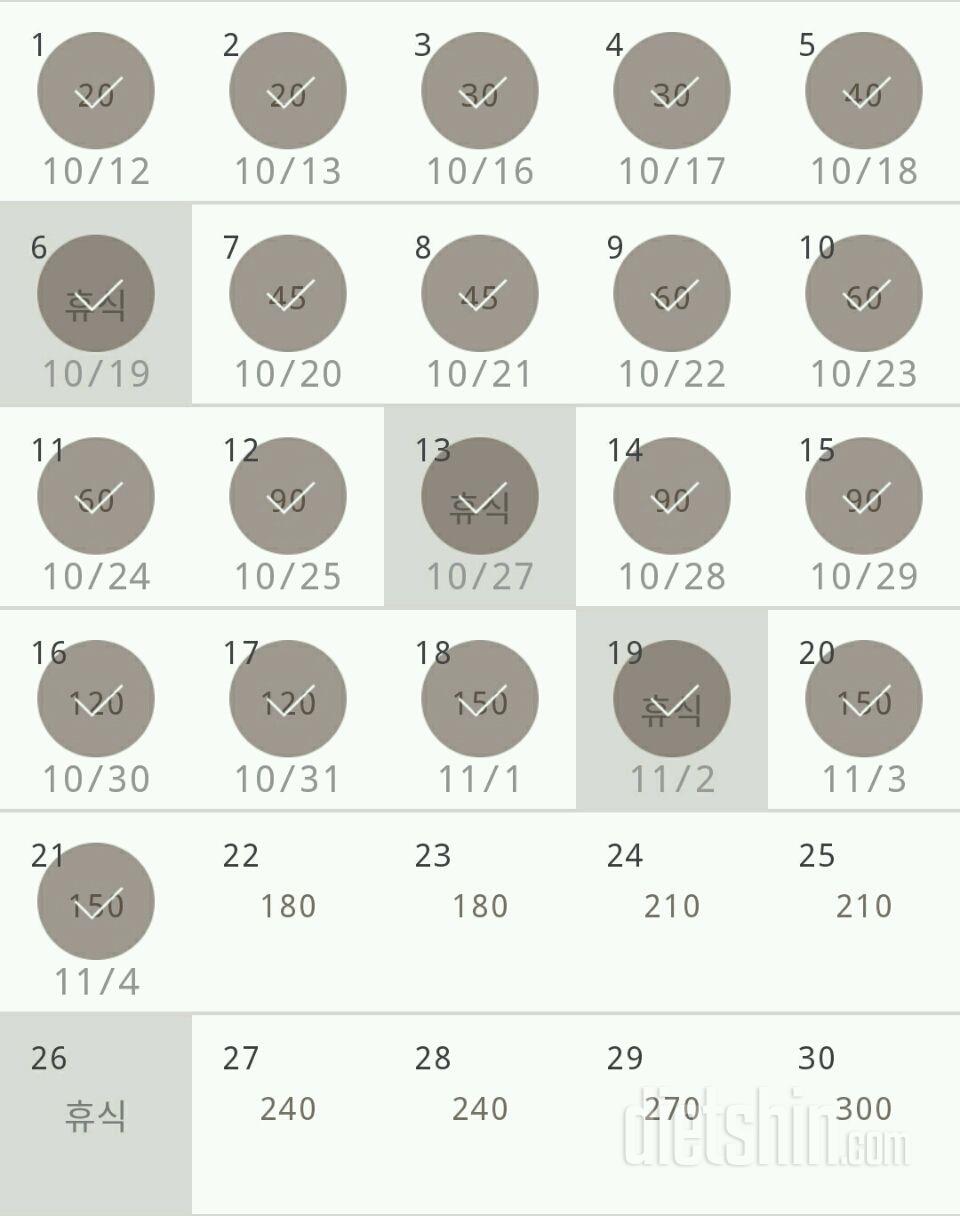 30일 플랭크 51일차 성공!