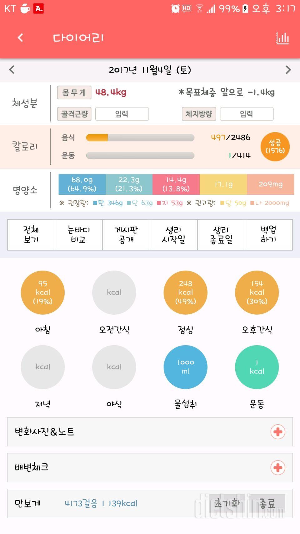 30일 아침먹기 51일차 성공!