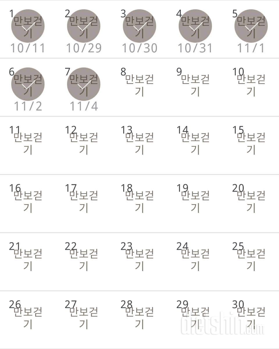 30일 만보 걷기 37일차 성공!