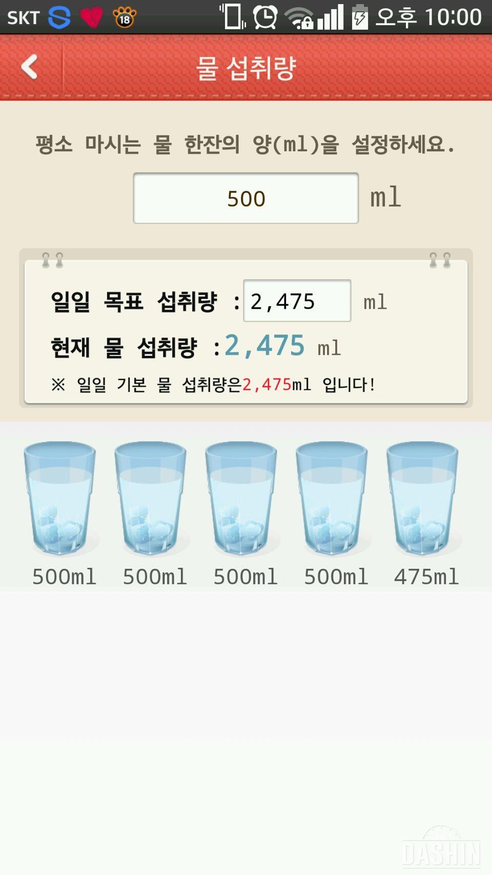 5,6일차 더 힘내장