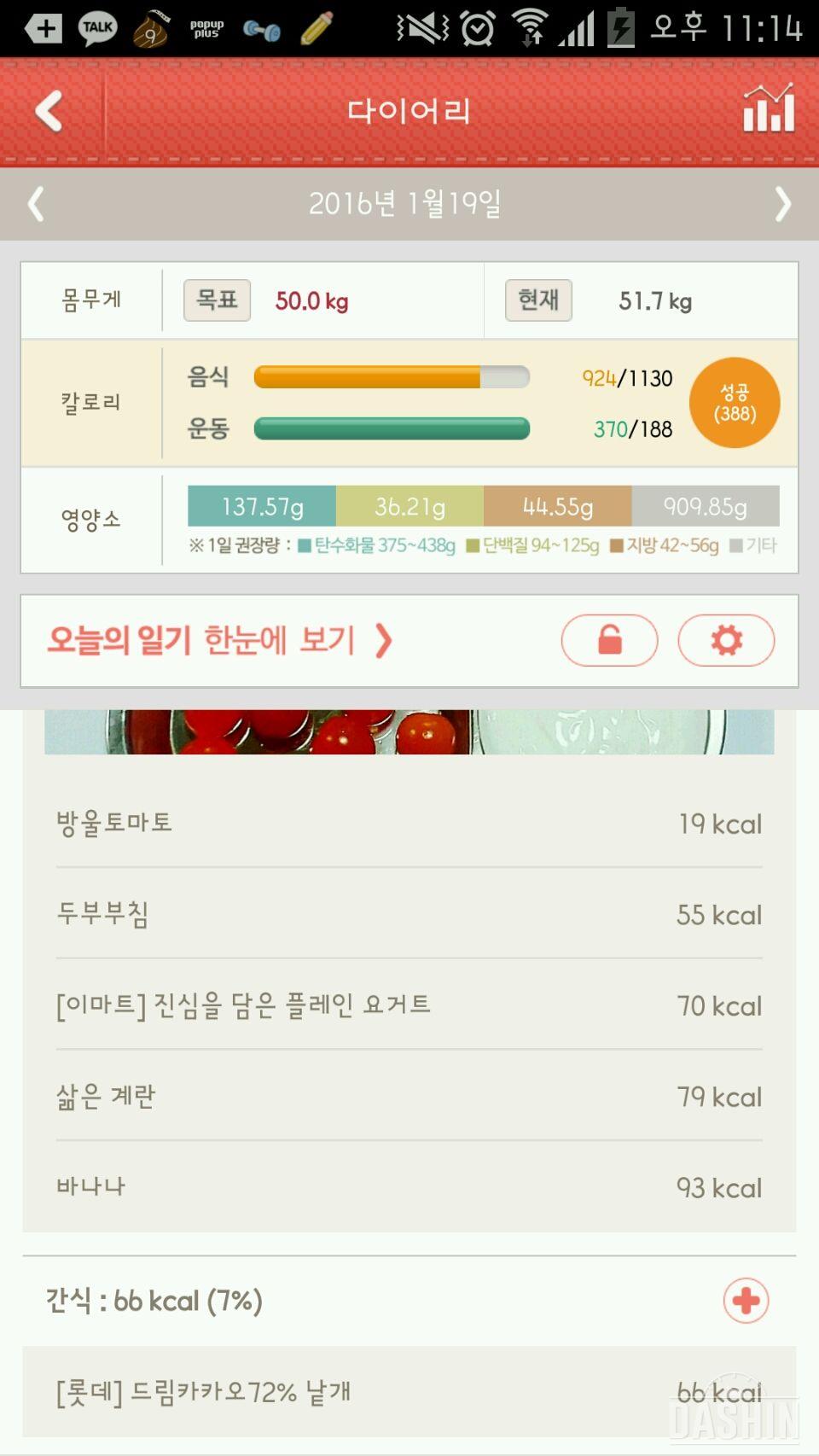 [160119] 1000kcal 13일차