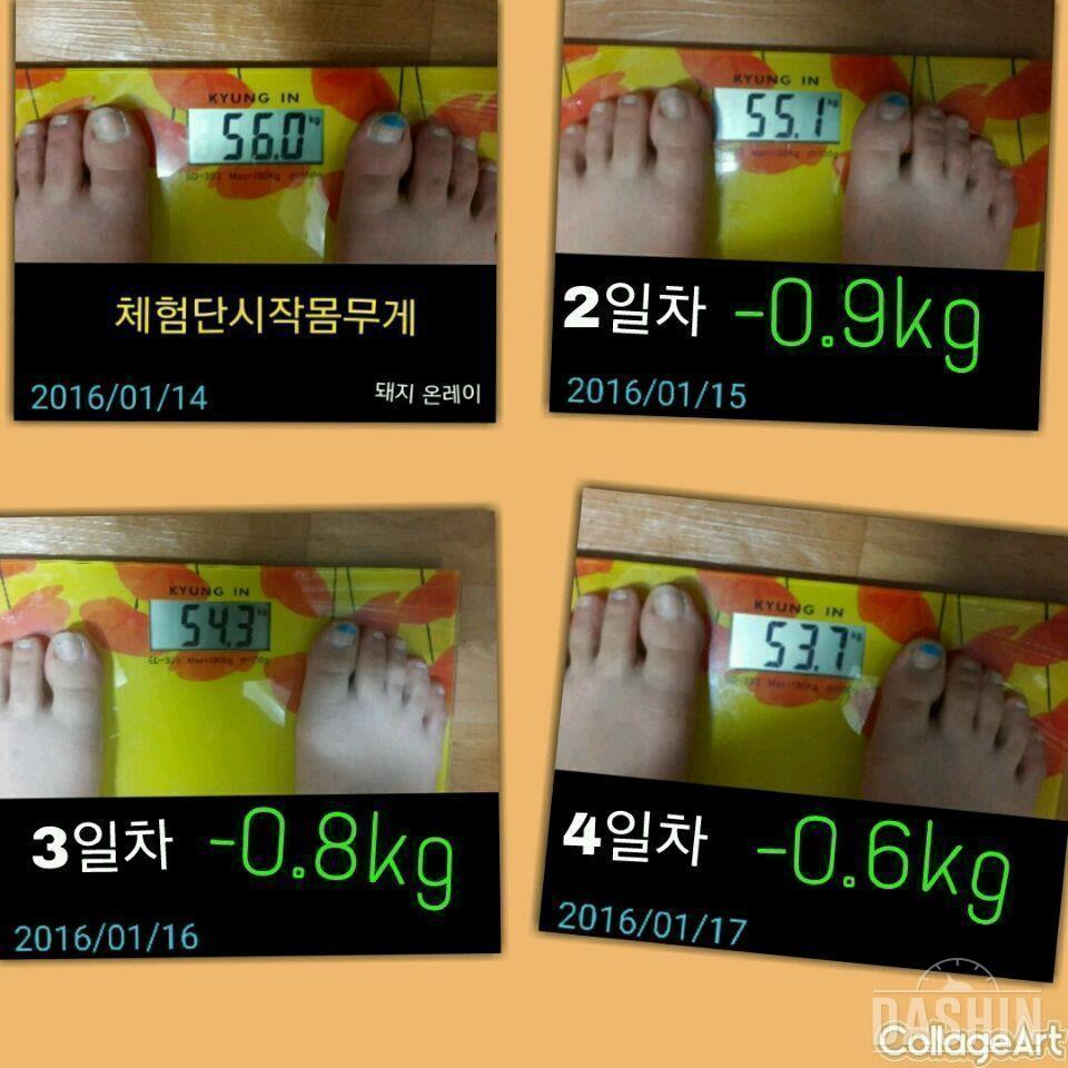 잇쉐키5일차💚총2.0kg감량&식단(1555kcal)💚