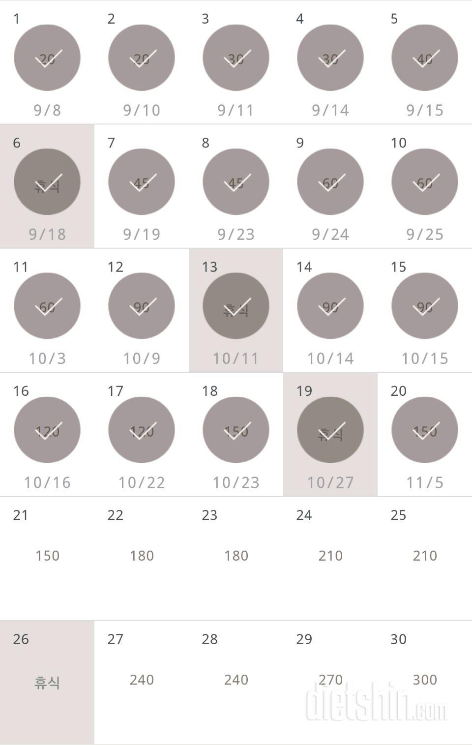 30일 플랭크 80일차 성공!