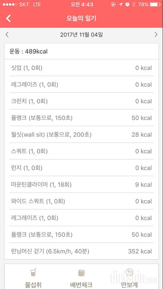 [다신 9기 운동미션] 16일차 등록 완료