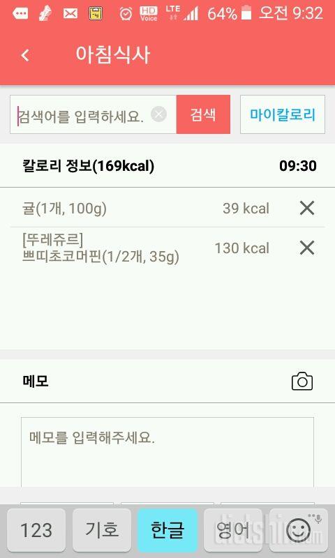 30일 아침먹기 2일차 성공!