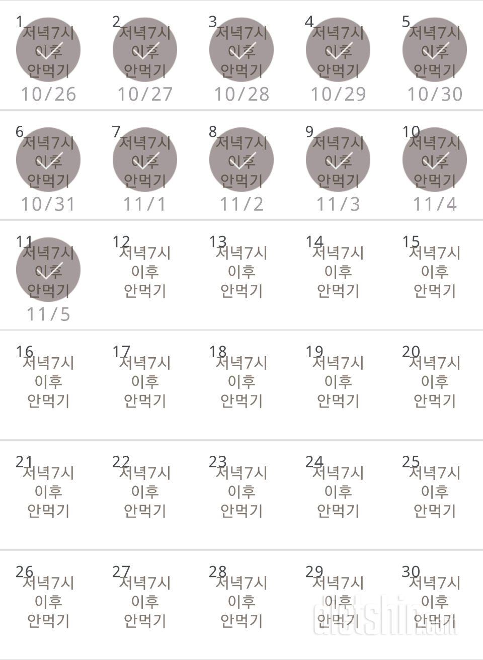 30일 야식끊기 41일차 성공!