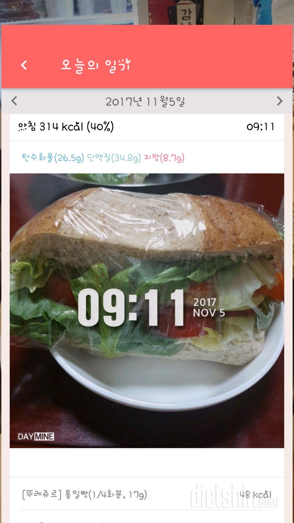 30일 아침먹기 26일차 성공!