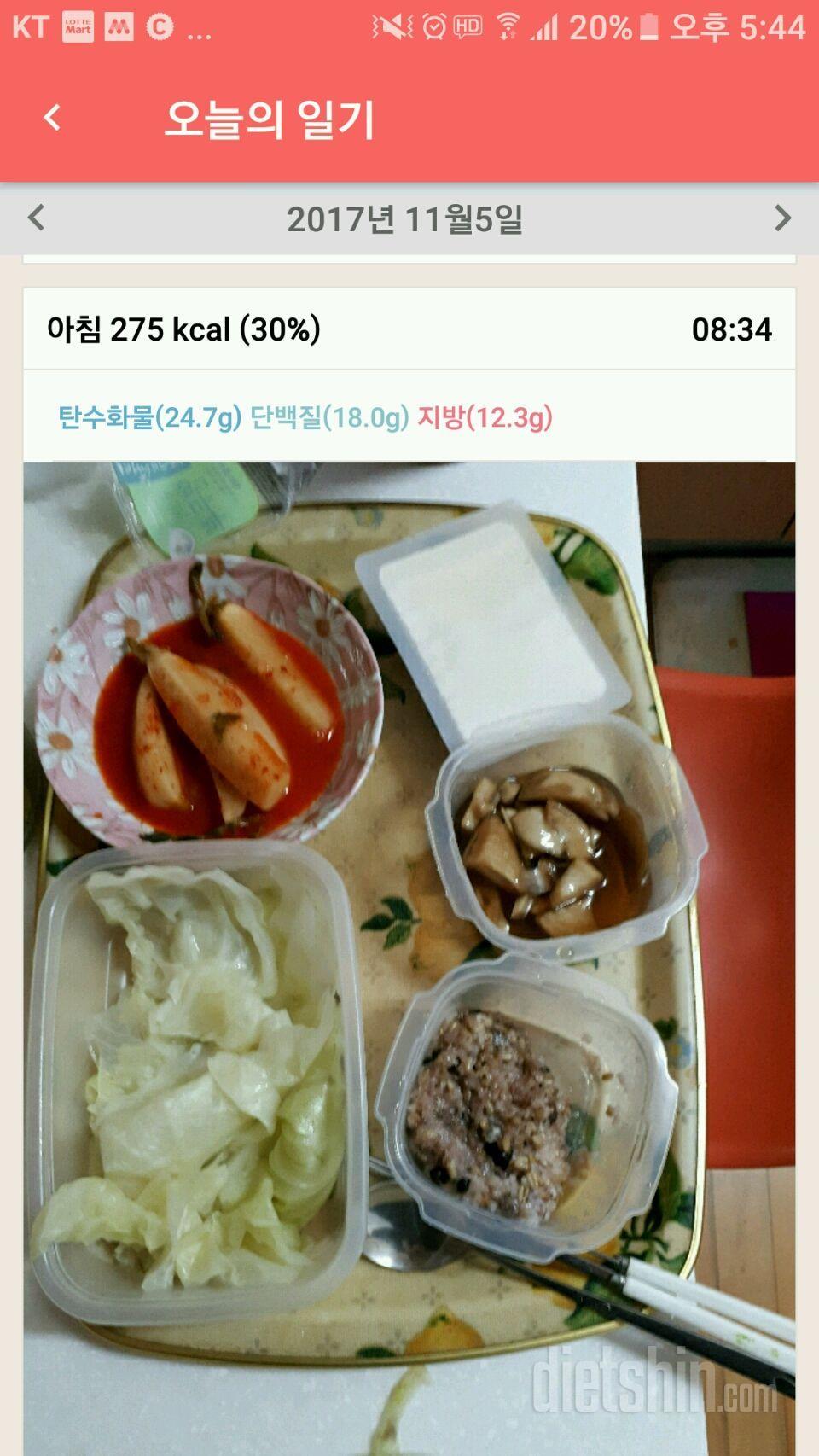 [다신 9기 식단미션]5일차 등록완료